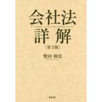  фирма закон подробности . no. 3 версия / Shibata мир история ( автор )