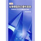 .. образец другой. необходимо раз факт 3. гражданский иск что касается ..... структура /. закон .. место ( автор )