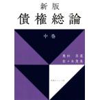 . право общий теория новый версия ( средний шт )/ внутри рисовое поле . дорога ( автор ), Sasaki . прекрасный ( автор )