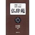 .....*...* историческая аллюзия *. язык / Matsumoto ..( сборник работа ), Matsumoto ..( сборник работа )