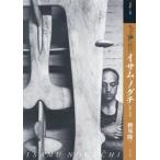  более хочет знать i Sam * Noguchi сырой .. произведение искусство * начинающий z* коллекция / Niimi .( автор )