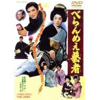 �ׂ��߂��|��/����Ђ΂�,�]���^��Y,���쓧,�����q�q,���͓��q,�O�Y���q,���Ήh�@