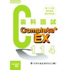 Complete+EX no. 114 раз зуб ... страна . инструкция / Япония . зуб лекарство .. ассоциация ( сборник человек ), полнолуние один .(..)