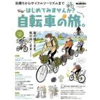  впервые temi не .? велосипед. .. San-Ei Mucc мужчина. .. дом отдельный выпуск / три .( сборник человек )