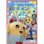 �ӂȂ݂̂���7�`�i�b�V�[�o�J���X���m�с`/�ӂȂ����[,�A���g�j�[