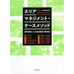  Area management * кейс mesodo.. полосный . по причине регион управление. учебник / гарантия . прекрасный .( сборник работа ), Izumi гора ..(