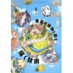 建築知識(2021年6月号) 月刊誌/エクスナレッジ　