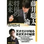  глициния .. futoshi теория shogi. будущее .. фирма +α новая книга /. река ..( автор )