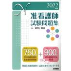 . уход . экзамен рабочая тетрадь (2022 год версия )/ медицина документ . уход выпускать часть ( сборник человек )