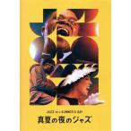 真夏の夜のジャズ 4K修復版(Blu-ray Disc)
