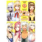 モンスター娘のいる日常(17) リュウC/オカヤド(著者)