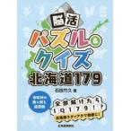 .. мозаика &amp; тест Hokkaido 179/ камень рисовое поле бамбук .( автор )