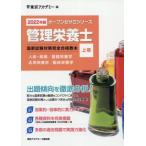  управление питание . государство экзамен меры совершенно соответствие требованиям учебник (2022 год версия сверху шт ) открытый сезам серии / Tokyo красный temi-( сборник человек )