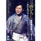  три гора ... новый kabuki сиденье концерт ~.....2021~/ три гора ...