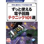  значительно можно использовать электронный схема technique 101 выбор за наличные класть хочет профессиональный на передний транзистор технология SPECIAL/CQ выпускать 