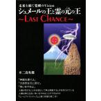 shu mail. .... изначальный. .~LAST CHANCE~ будущее ...... Vision/ не 2 подлинный . столица ( автор )