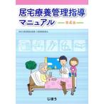 . дом .. управление руководство manual no. 4 версия / Kanagawa префектура фармацевт . медицинская помощь * уход гарантия комитет ( автор )