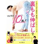  обратная сторона ...... минус 10 лет! 1 день 1 минут из начало ... другой personal тренировка /....( автор )