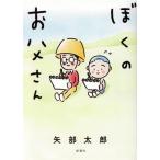 ... .. san / стрела часть Taro ( автор )