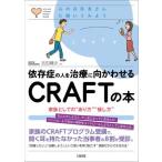 .... человек . терапия . направление ....CRAFT. книга@ семья как. * есть person ~* контактный . person ~ сердце. .. человек san ... temi для 