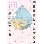 книга@ звук ..... если сделать слезы . выходит ..HSP. деликатный .. лет талант изменяется магия /...( автор )