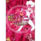 舞台「Ｃｕｔｉｅ　Ｈｏｎｅｙ　Ｃｌｉｍａｘ」／上西