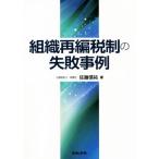  организация повторный сборник налоговая система. недостаточность пример / Sato доверие .( автор )