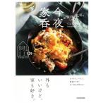 o усталость,. кубок. сейчас ночь. дом ......, легко, максимально высокий .... закуска. произведение ..!/... Хара .( автор )