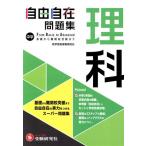  средний . свободно рабочая тетрадь наука / средний . образование изучение .( автор )