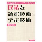  Закон о гражданском праве . читать технология *.. технология изначальный закон система отдел багажник . объяснить ./ Yoshida выгода .( автор )