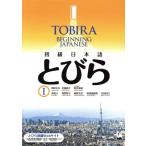  начинающий японский язык мелкие сколы от камней .(I) TOBIRA BEGINNING JAPANESE/ холм ...( автор ), тубус . через самец ( автор ), дешево рисовое поле .
