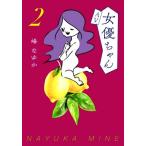 AV женщина super Chan comic essay (2)/....( автор )