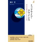  mid жизнь *klaisis80%. человек .. трещина .*....~. правильный body юность новая книга INTELLIGENCE/ серп рисовое поле .( автор )