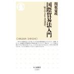  международный торговля закон введение WTO.FTA. вместе .. Chikuma новая книга 1585/. корень ..( автор )