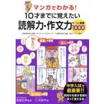 10 лет до ... хочет .. сила * сочинение сила. .. слова 1000 manga (манга) . понимать! средний . вступительный экзамен . самый важное!!/. дерево . flat ( автор ),