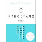  почти впервые. сердце электро- map самый первый. отсюда. .. - впервые .. человек &amp;.. более того хотеть сделать человек .... максимально высокий . простой ..