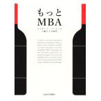  более MBA мускат * беж Lee A. очарование . возможность / Yamanashi день день газета фирма ( сборник человек )