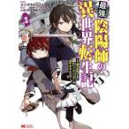  сильнейший .... необычность мир вращение сырой регистрация (3) внизу .. .... в сравнении Monstar . слабый ....,но Monstar C/oka The kitosi