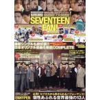 K-POP BOYS BEST COLLECTION SEVENTEEN FAN! носитель информации ksMOOK/ носитель информации ks( сборник человек )