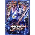 仮面ライダーセイバー VOL.11/石ノ森章太郎(原作),内藤秀一郎,山口貴也,川津明日香,青木瞭,