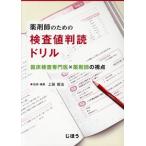  фармацевт поэтому. инспекция цена штамп . дрель . пол инспекция специализация .× фармацевт. . пункт / сверху .. закон 