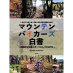  mountain Biker z белый документ .... сырой . спорт как. MTB/ flat .. один .(..)