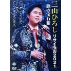  три гора ...li носорог taru2021.. драгоценнный камень коробка / три гора ...