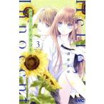 ハロー、イノセント(3) りぼんマスコットC/酒井まゆ(著者)