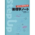  подножка выше фармакология Note / внутри рисовое поле Naoki ( автор )