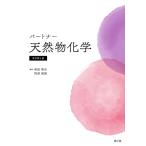  Partner натуральный предмет химия модифицировано . no. 4 версия / Morita . история ( сборник человек ),. часть ..( сборник человек )