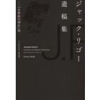  Jack *ligo-.. сборник [ суицид монопольный агент ] др. / Jack *ligo-( автор ), Matsumoto ..( перевод человек ), черепаха 