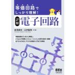  подробности . электронный схема и т.п. стоимость схема . надежно понимание!/. река . документ ( автор ), три дерево ..( автор )
