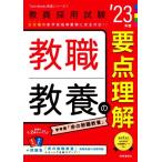 . работа образование. главное понимание (*23 отчетный год ). участник принятие экзамен Twin Books готовый серии 1/ час . сообщение выпускать отдел ( сборник человек )