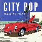  сирень расческа ng* фортепьяно ~ City * pop / Kato ..